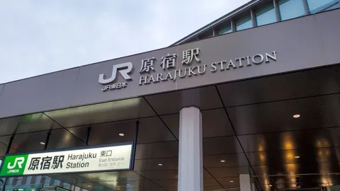 原宿から羽田空港までのアクセス方法は？おすすめの移動手段を解説
