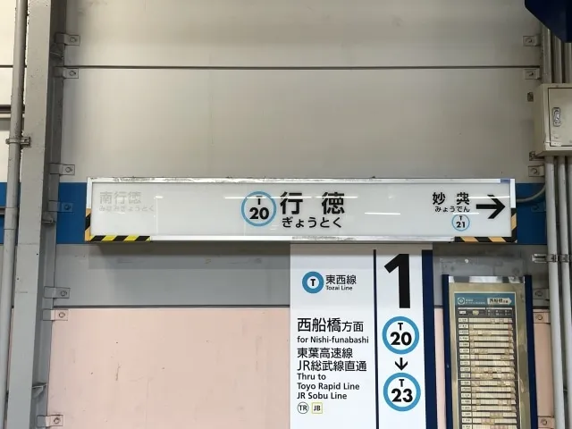 羽田空港から行徳までのリムジンバスはおすすめ？他の移動手段とも徹底比較！