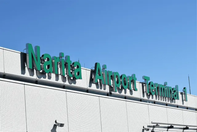 成田空港第1ターミナルへのアクセスは？行き方を徹底解説！