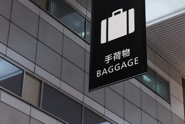 成田空港から荷物を送れる宅配サービス一覧！便利な交通手段も紹介