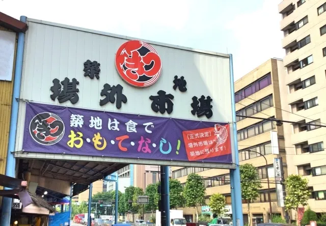 羽田空港から築地へのアクセスまとめ！料金・時間を一覧でチェック