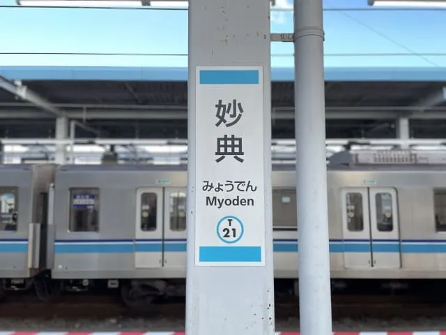 羽田空港から妙典までのリムジンバスを徹底解説！おすすめ移動手段も紹介